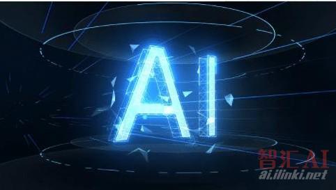 科技部印发新一代AI创新平台建设指引，AI成为驱动实体经济新引擎