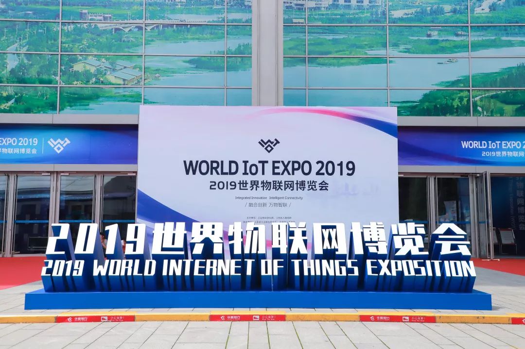 新华三亮相2019世界物联网博览会,引领万物智联新时代