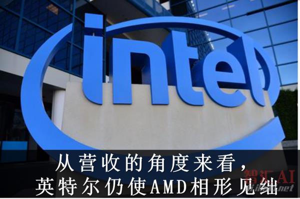 Ai芯天下丨行业丨英特尔和AMD的竞争将对处理器的格局影响