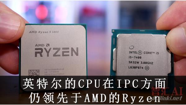 Ai芯天下丨行业丨英特尔和AMD的竞争将对处理器的格局影响