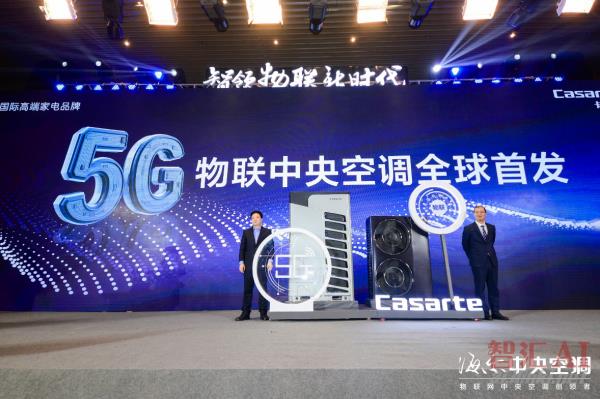 为什么说5G时代海尔领先行业一个身位？