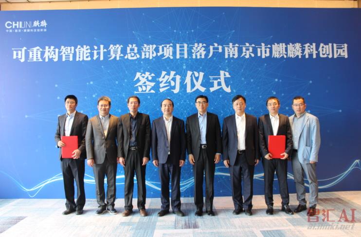 清微智能可重构智能计算总部签约落户南京，量产的智能语音芯片TX210