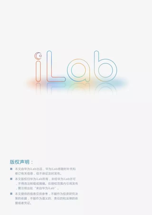 華為iLab：2016年VR大數據報告