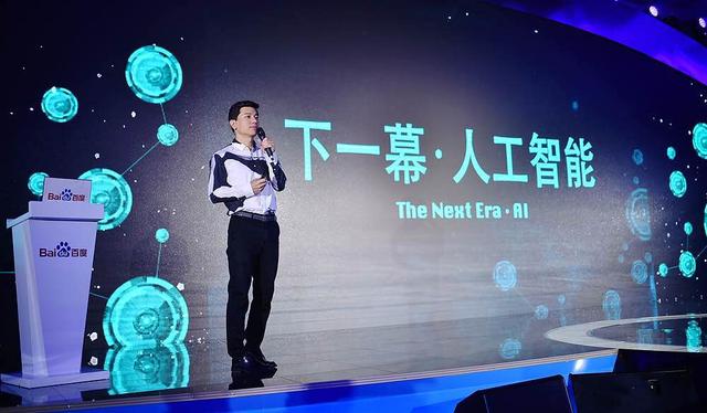 中国科技领袖呼吁将人工智能上升为国家战略