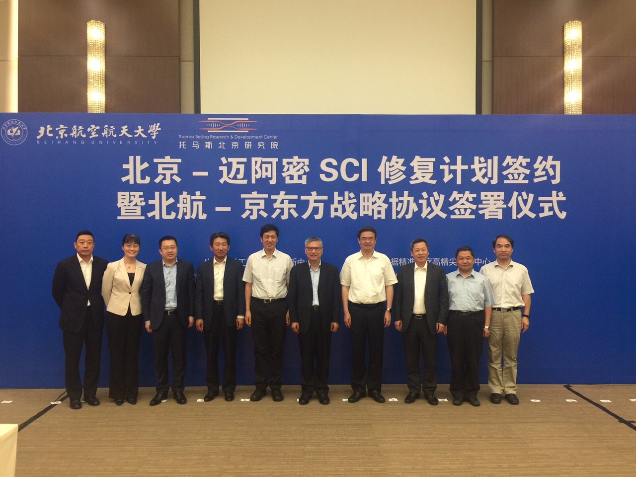 京东方与北航开展战略合作：打造中国医工硅谷