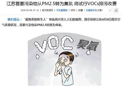 VOCs治理要从“头”开始？怎么说？