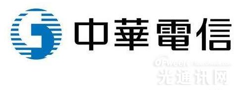 中华电信计划推出四载波聚合服务