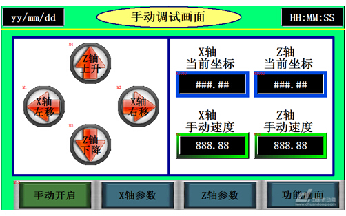 10XZ軸手動調(diào)試畫面