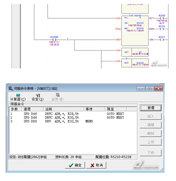 段速度控制程序圖4-73段速度控制表格