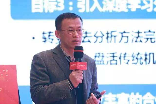 段云峰：中国移动大数据平台在人工智能上的探索