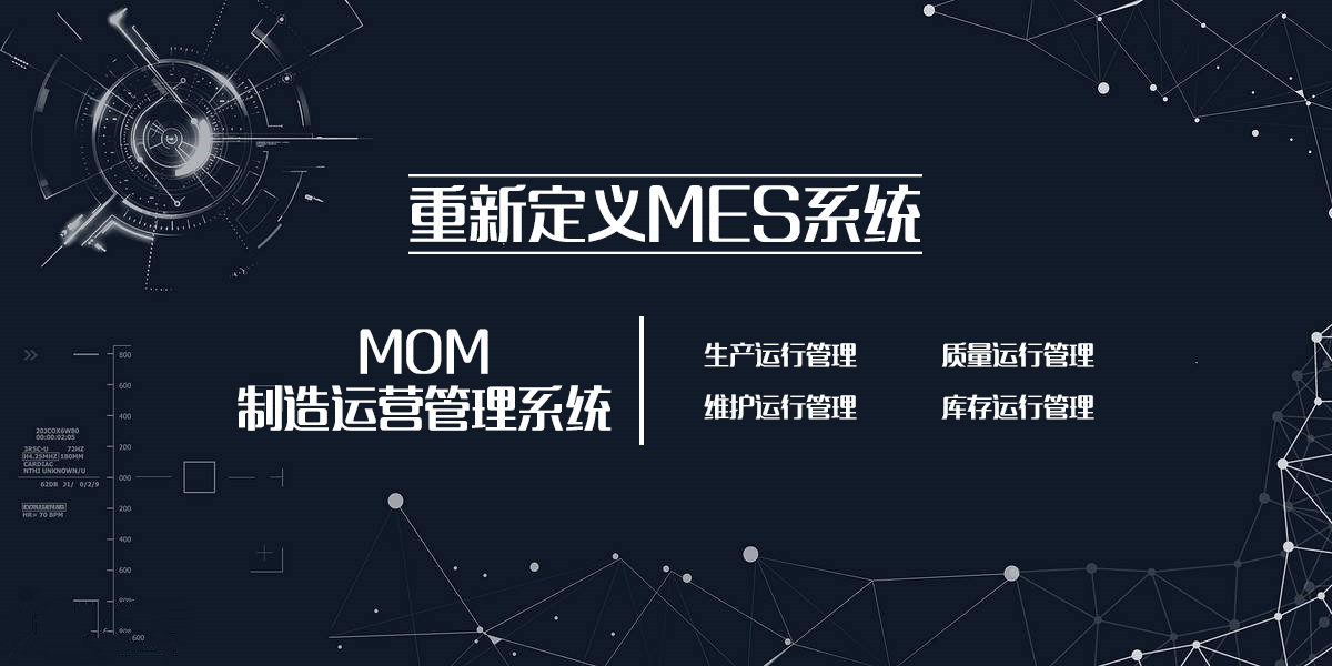 华磊迅拓OrBit-MES/MOM R13版本正式发布