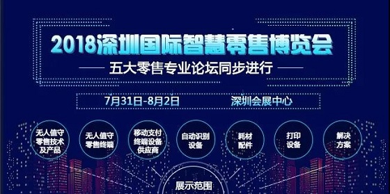 10万物联网人齐聚深圳，IOTE 2018夏季展有何魔力？