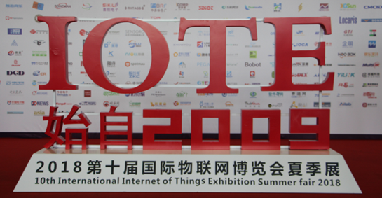 IOTE2018上的半導體企業(yè)，它們都展了些什么？