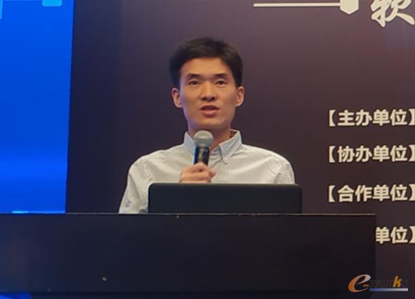 图2 工信部信软司信息化推进处李超副处长