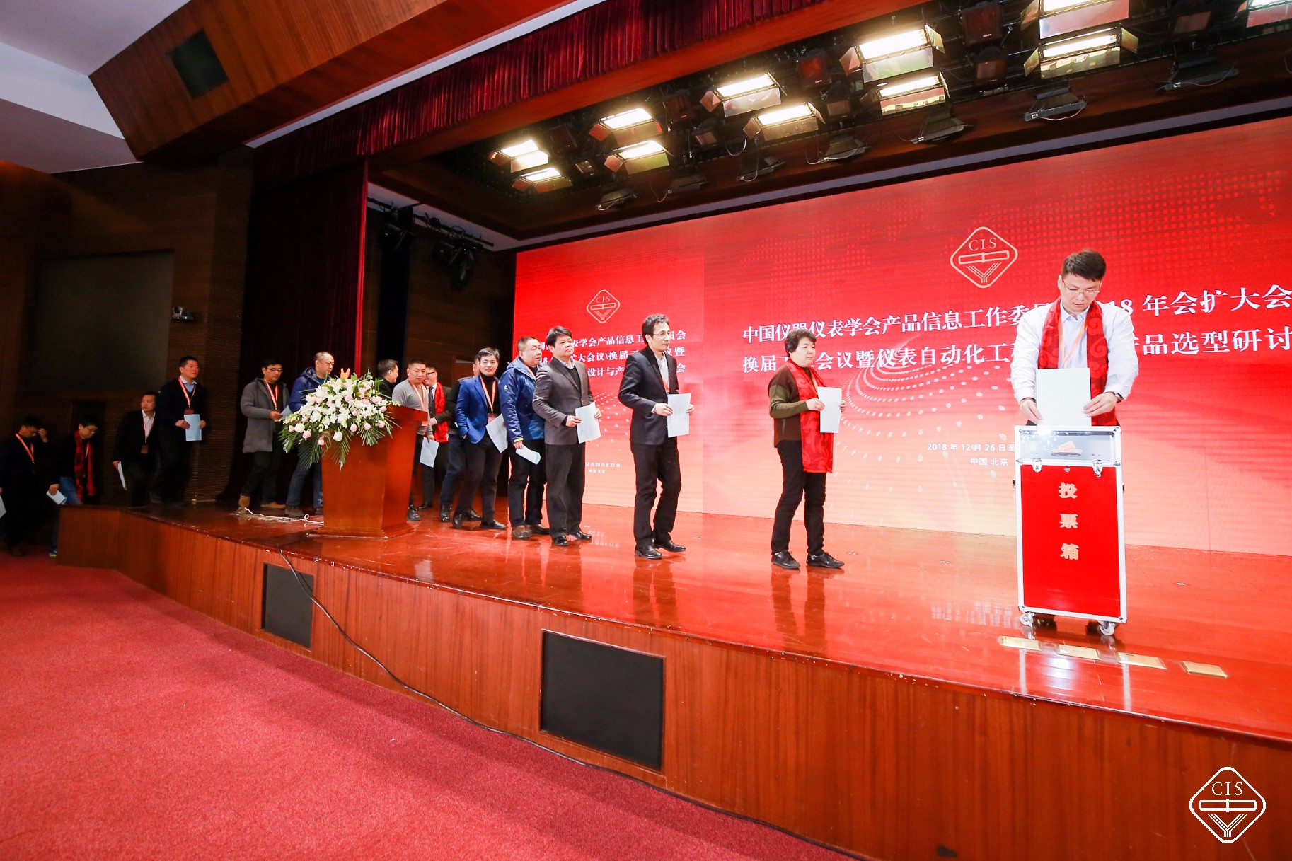 中国仪器仪表学会产品信息工作委员会