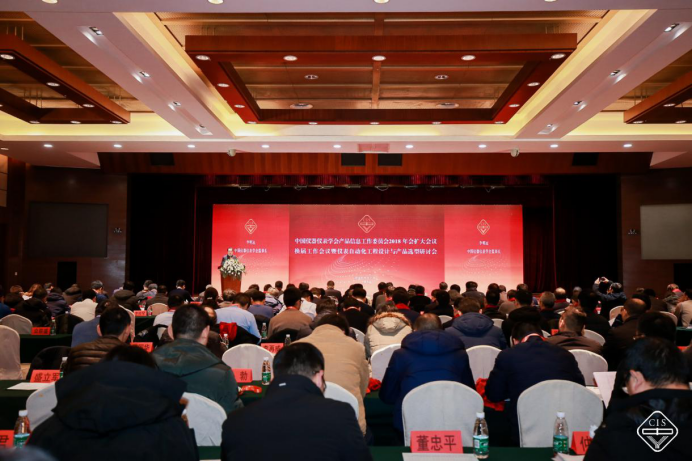 中国仪器仪表学会产品信息工作委员会