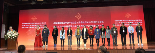中国仪器仪表学会产品信息工作委员会