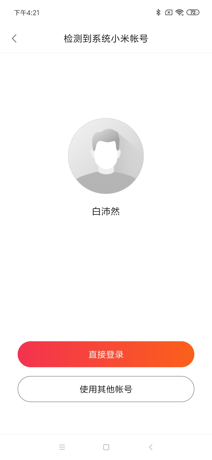 小爱同学触屏版体验：多一块屏幕有什么用