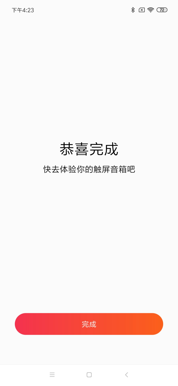 小爱同学触屏版体验：多一块屏幕有什么用