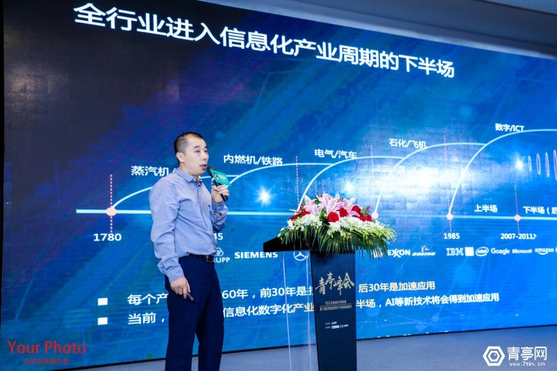 華為朱成 第三屆全球虛擬現實產業創新者峰會