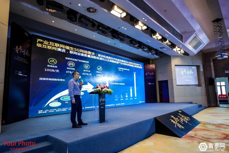 華為朱成 第三屆全球虛擬現實產業創新者峰會