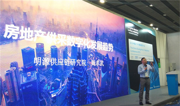 资源整合，服务赋能——2019中国（广州）智能家居集成商大会隆重举办