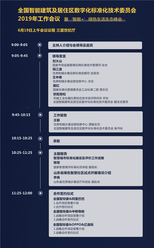 樂智網(wǎng)，智能家居，智能門鎖，智能門鎖落地峰會，北京站，鎖博會