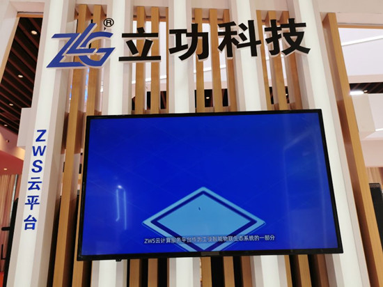 从“芯”到“云”，ZLG立功科技工业智能物联生态系统助力“万物互联”