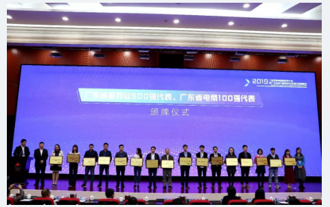 喜报！深圳华强电子交易网络有限公司评选为“广东省电子商务100强企业”