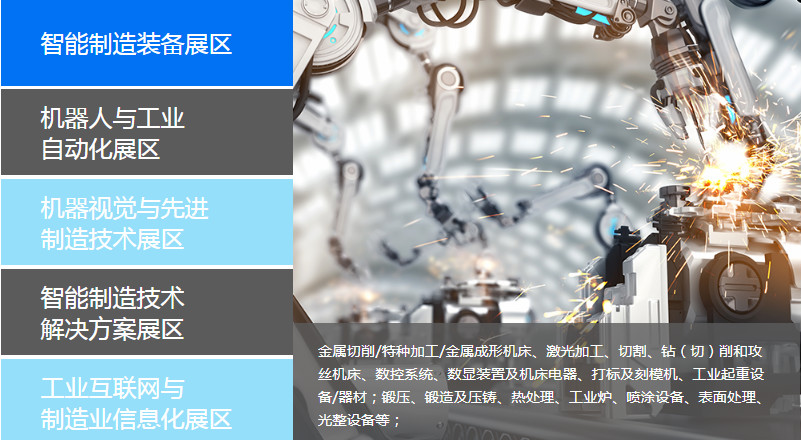 商機博“疫”，OFweek智能制造在線展3月底隆重上線