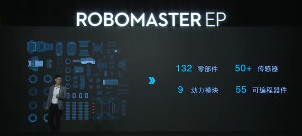 大疆發(fā)布RoboMaster EP教育機器人：一機多形態(tài) 50+傳感器