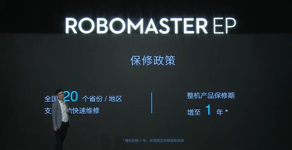 大疆發(fā)布RoboMaster EP教育機器人：一機多形態(tài) 50+傳感器