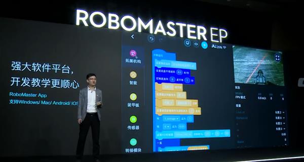 大疆發(fā)布RoboMaster EP教育機器人：一機多形態(tài) 50+傳感器