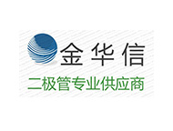 深圳市金華信電子有限公司.jpg 深圳市金華信電子有限公司.jpg
