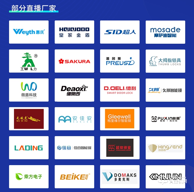 中国智能锁网展会直播第二站 | 永康门博会，看一下其他品牌的不同玩法.jpg