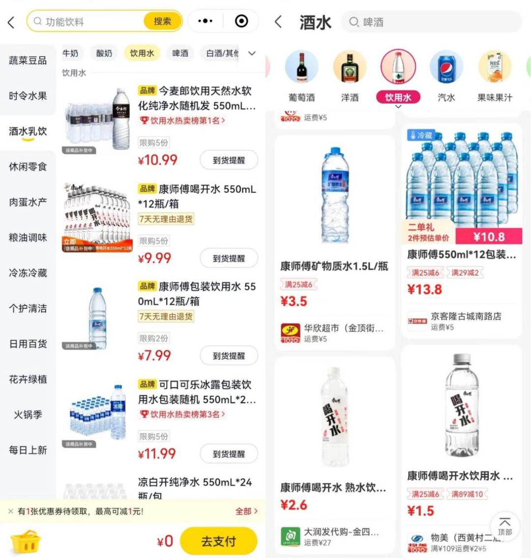 美团的尽头是山姆？