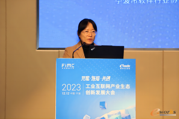 寧波數字經濟局副局長李娜