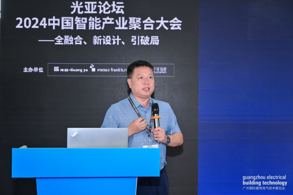 光亞論壇·2024 智能產業聚合高峰論壇舉辦！