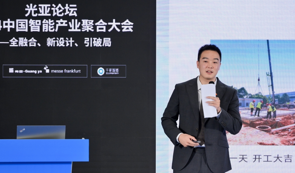 光亞論壇·2024 智能產業聚合高峰論壇舉辦！
