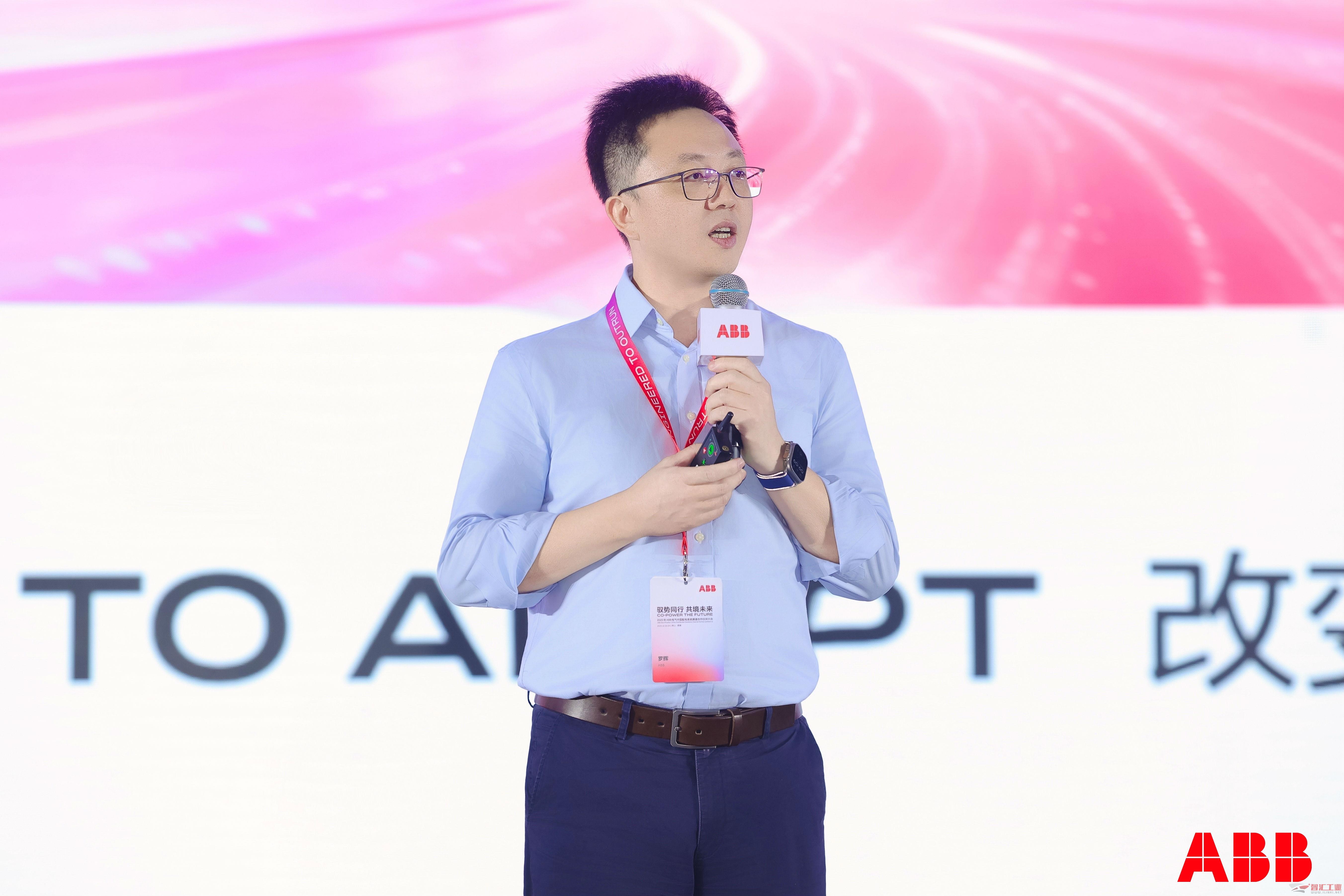 ABB电气配电系统业务中国区负责人罗辉发表主题演讲(1).JPG